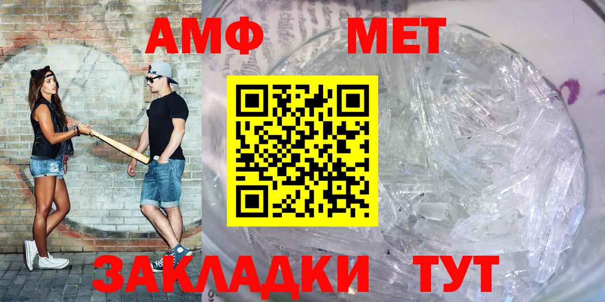 АМФЕТАМИН Розовый Дзержинский