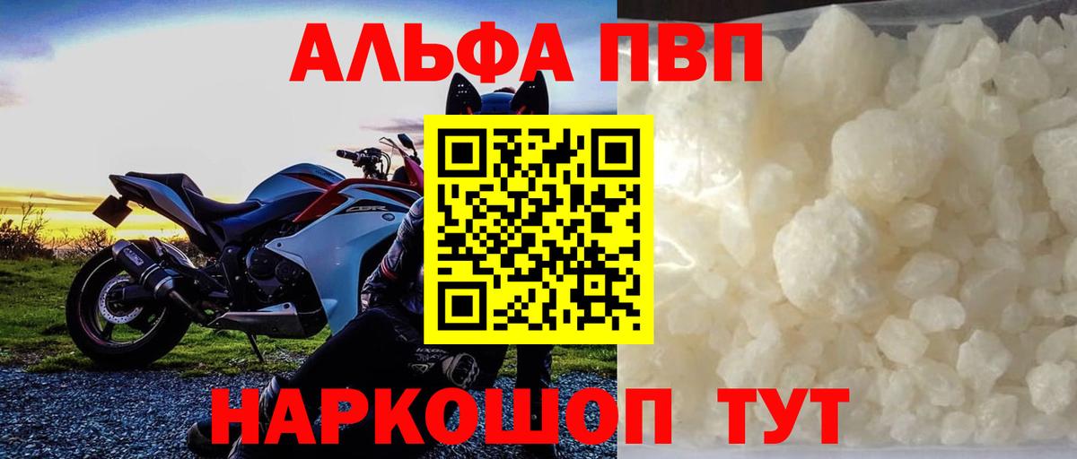 Alpha-PVP СК КРИС  Alpha-PVP крисы CK  Дзержинский  Alpha PVP кристаллы  Вход с VPN 