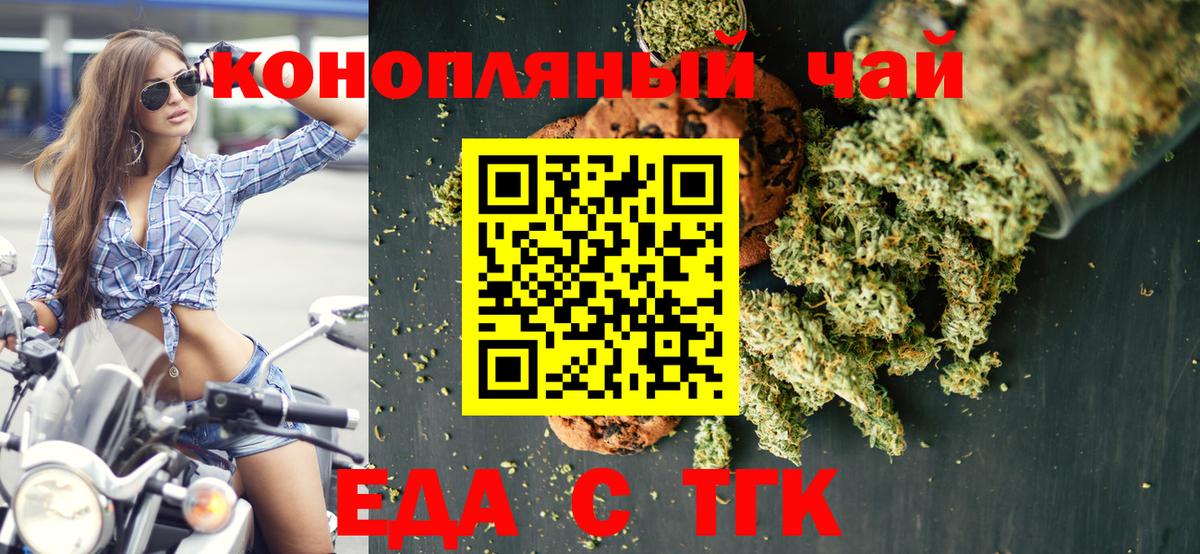 Печенье с ТГК конопля Дзержинский