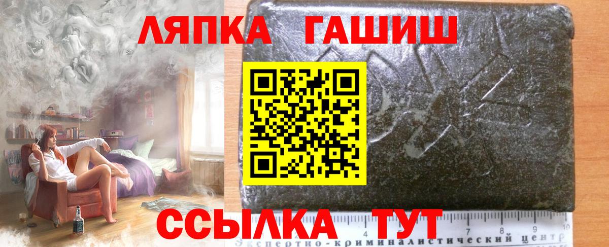 ГАШ хэш  ГАШИШ Premium  Вход с VPN  Дзержинский 