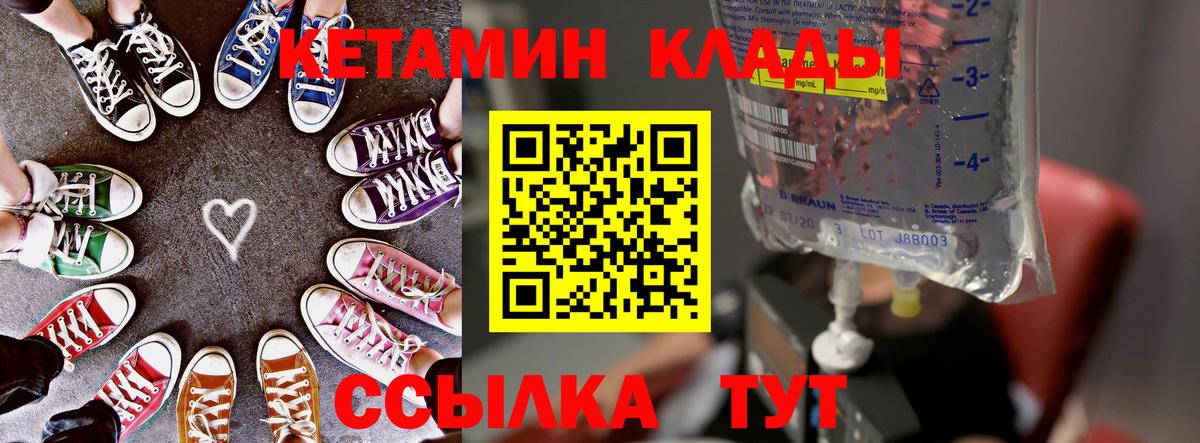 Дзержинский  КЕТАМИН ketamine  Вход с VPN  КЕТАМИН ketamine 
