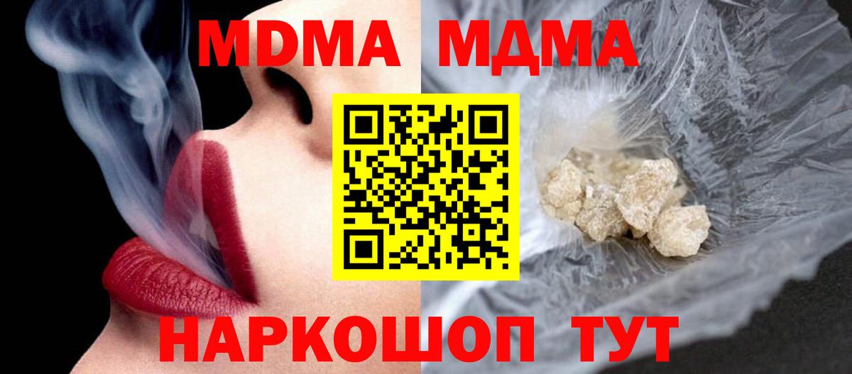 МДМА Molly  MDMA Molly  Дзержинский  Вход с VPN 