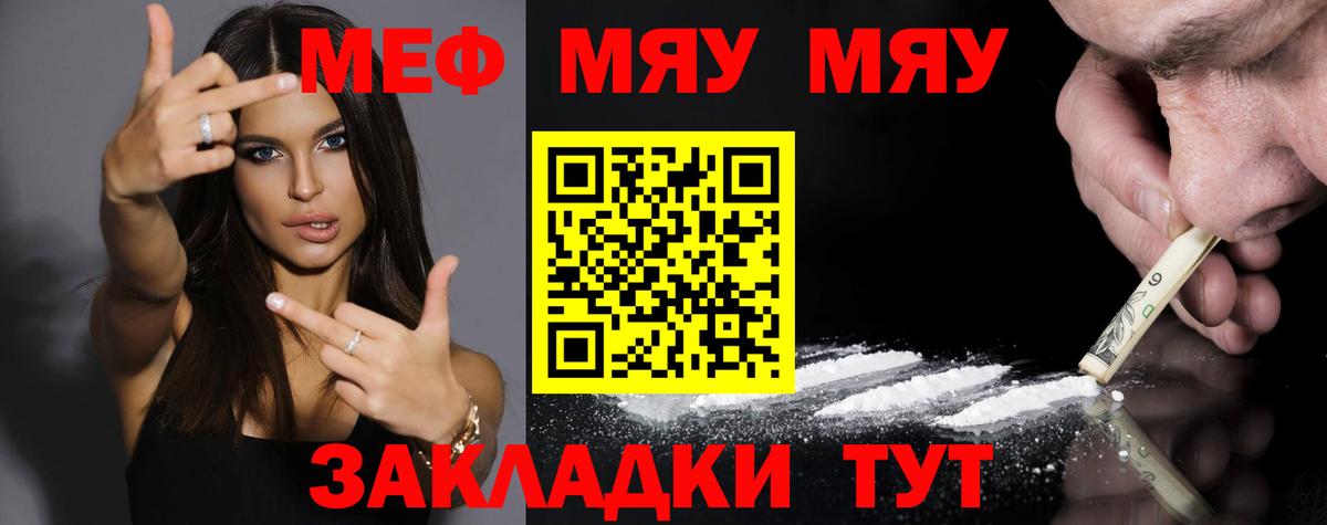 Мефедрон кристаллы  Вход с VPN  Дзержинский  Меф  МЯУ-МЯУ мука 