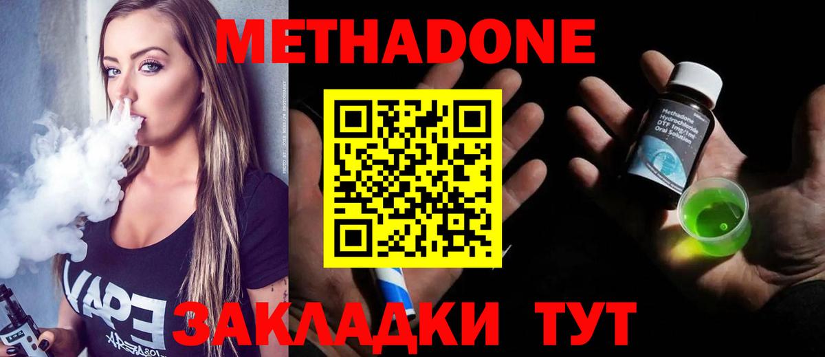 МЕТАДОН VHQ  Вход с VPN  Дзержинский  МЕТАДОН VHQ 