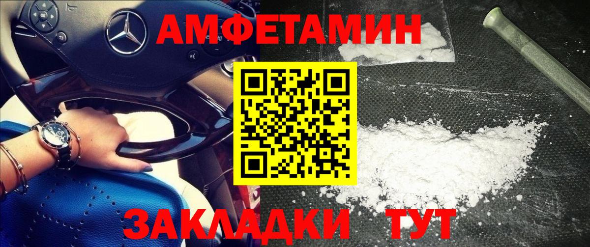 Первитин кристалл  Вход с VPN  Дзержинский 