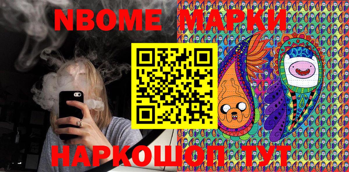 Марки 25I-NBOMe 1,5мг  Вход с VPN  хочу   Дзержинский  Марки 25I-NBOMe 1,5мг 