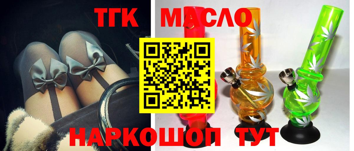 ТГК THC oil  Вход с VPN  ссылка на мегу ссылки  ТГК вейп с тгк  Дзержинский 