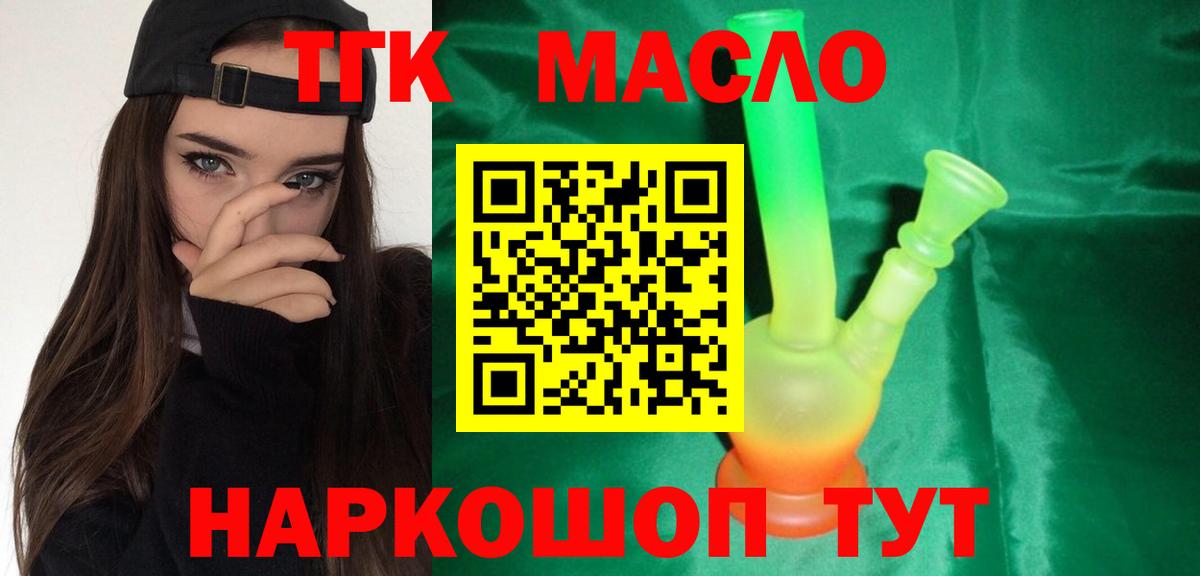 Дистиллят ТГК концентрат Дзержинский